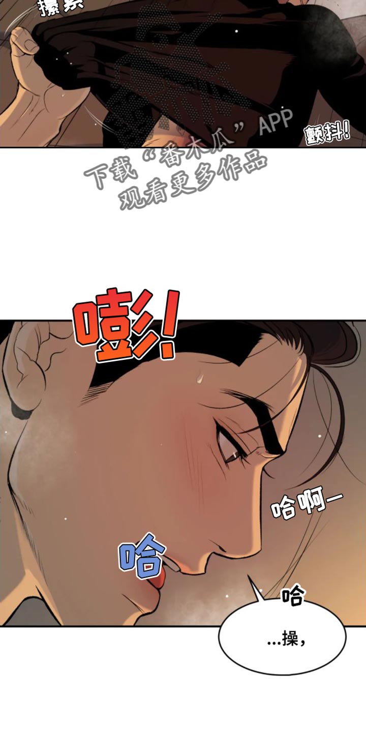 第32章：太难受了10