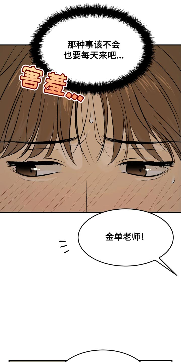 第18章：小心身体25