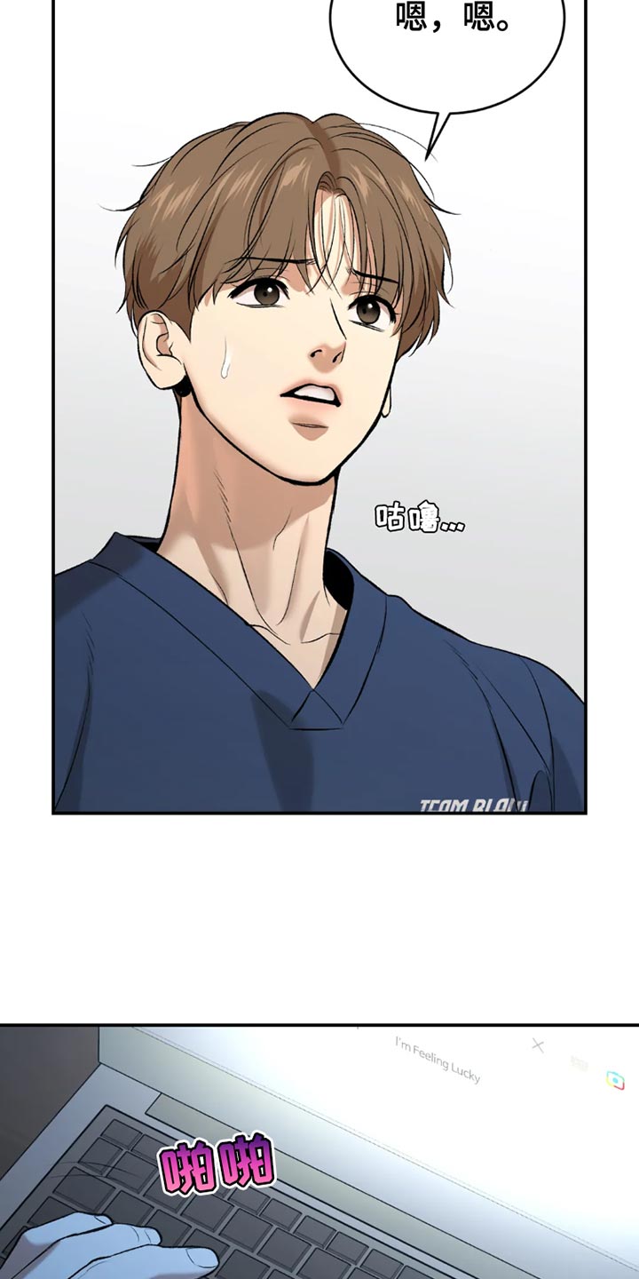 第76章：桌游11