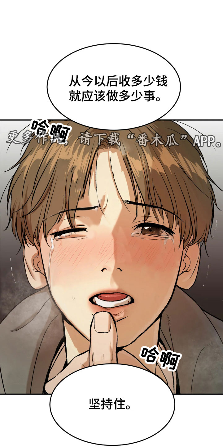 第17章：合约成立29