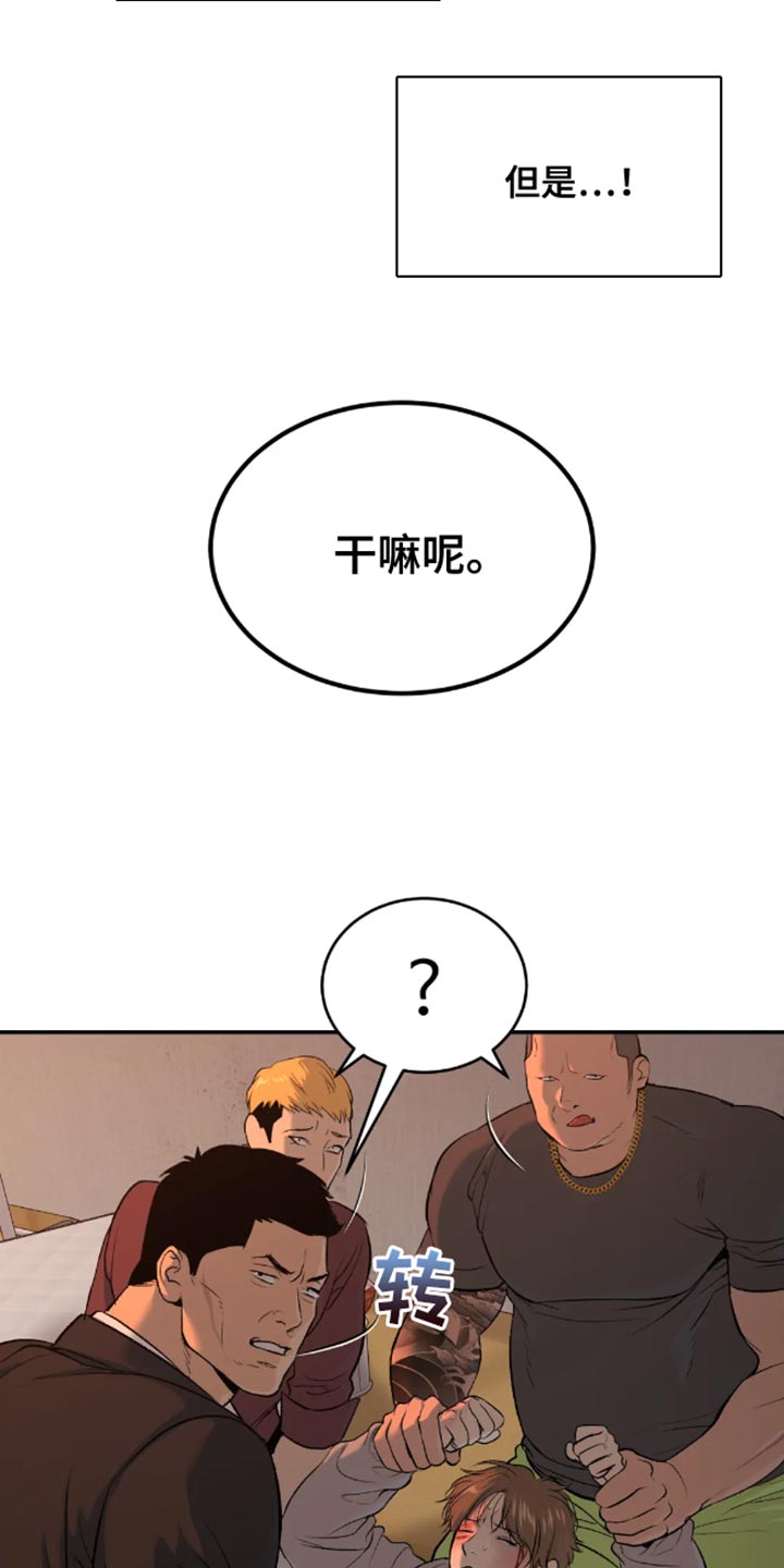 第45章：太残酷了17