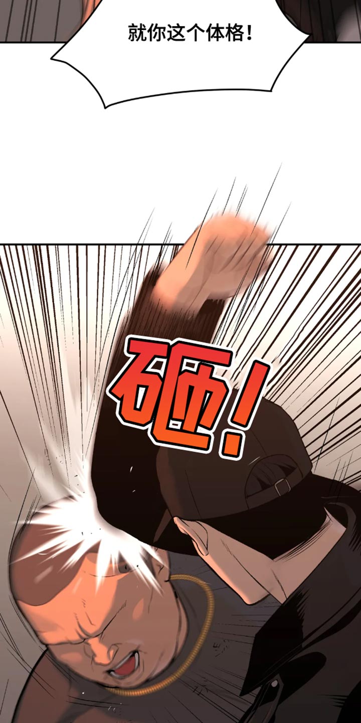 第47章：是你先挑衅我的14