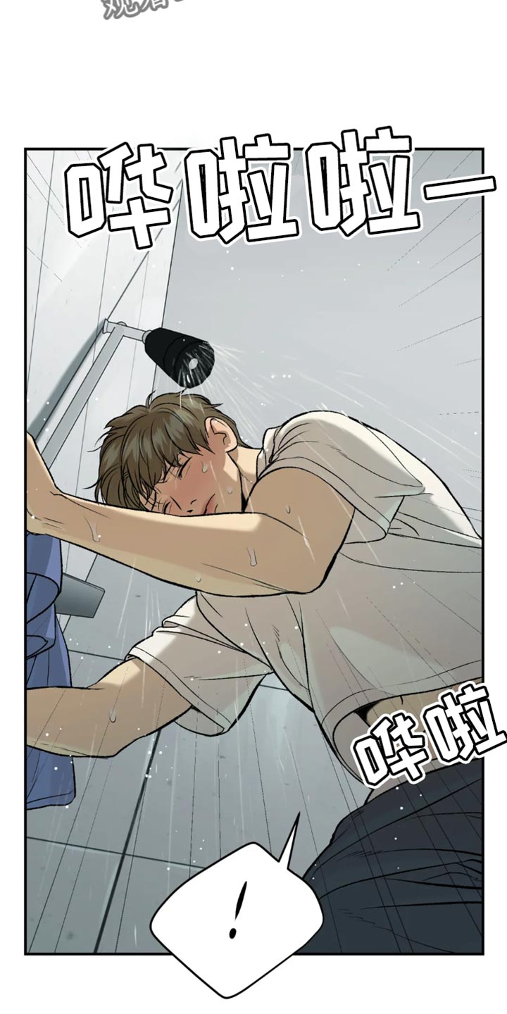 第21章：不被发现就可以13