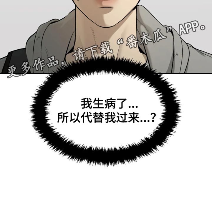 第59章：代替看望24