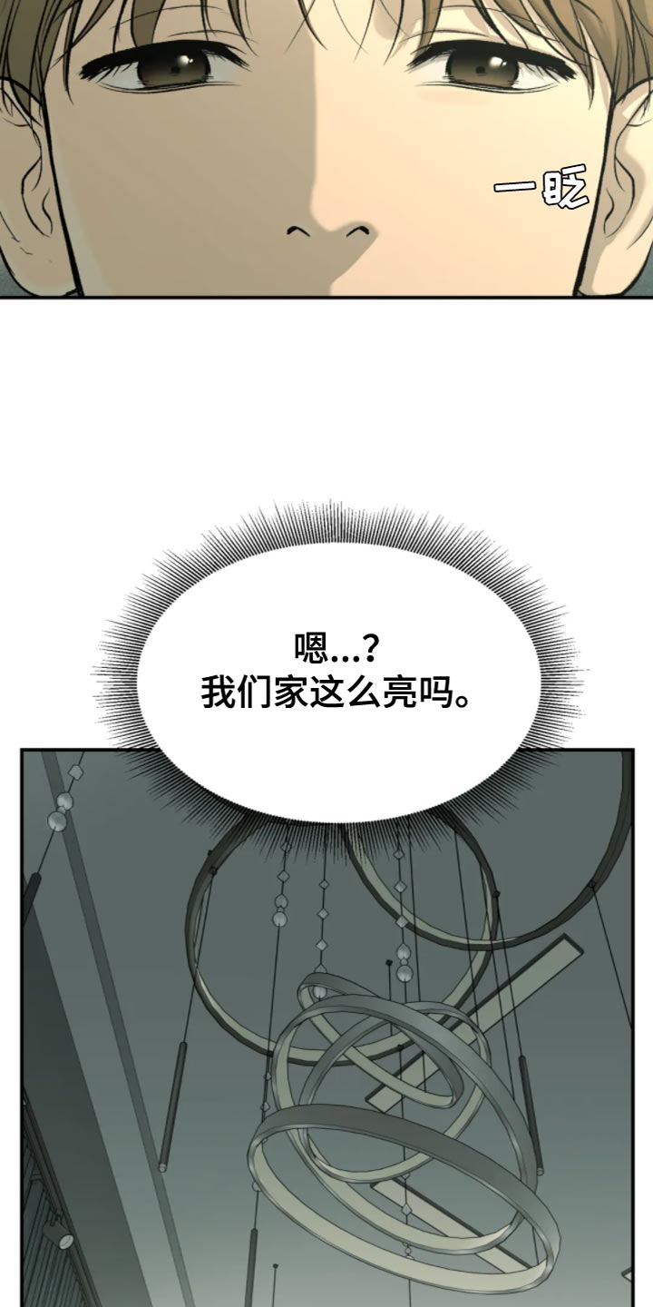 第27章：狼狈1