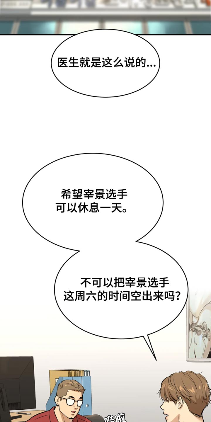 第75章：休息时间23