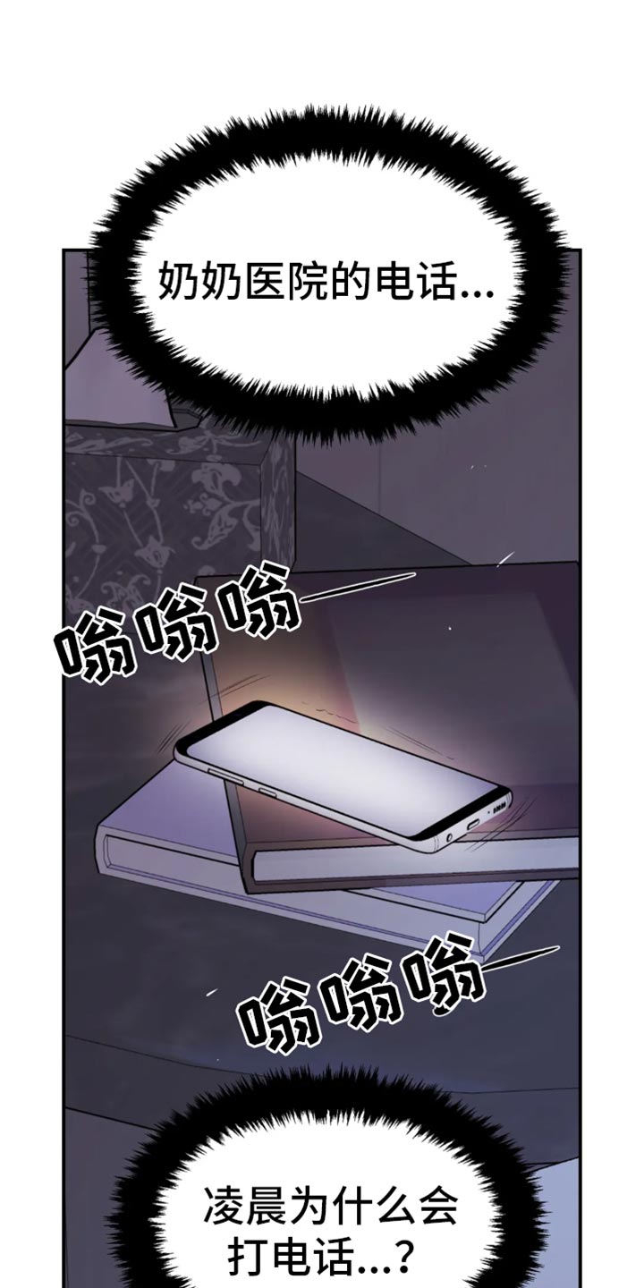 第56章：我得接电话18