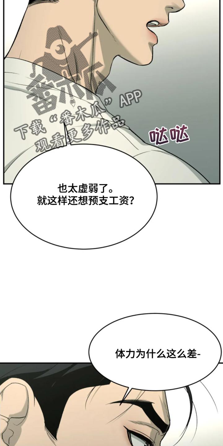 第33章：晕倒10