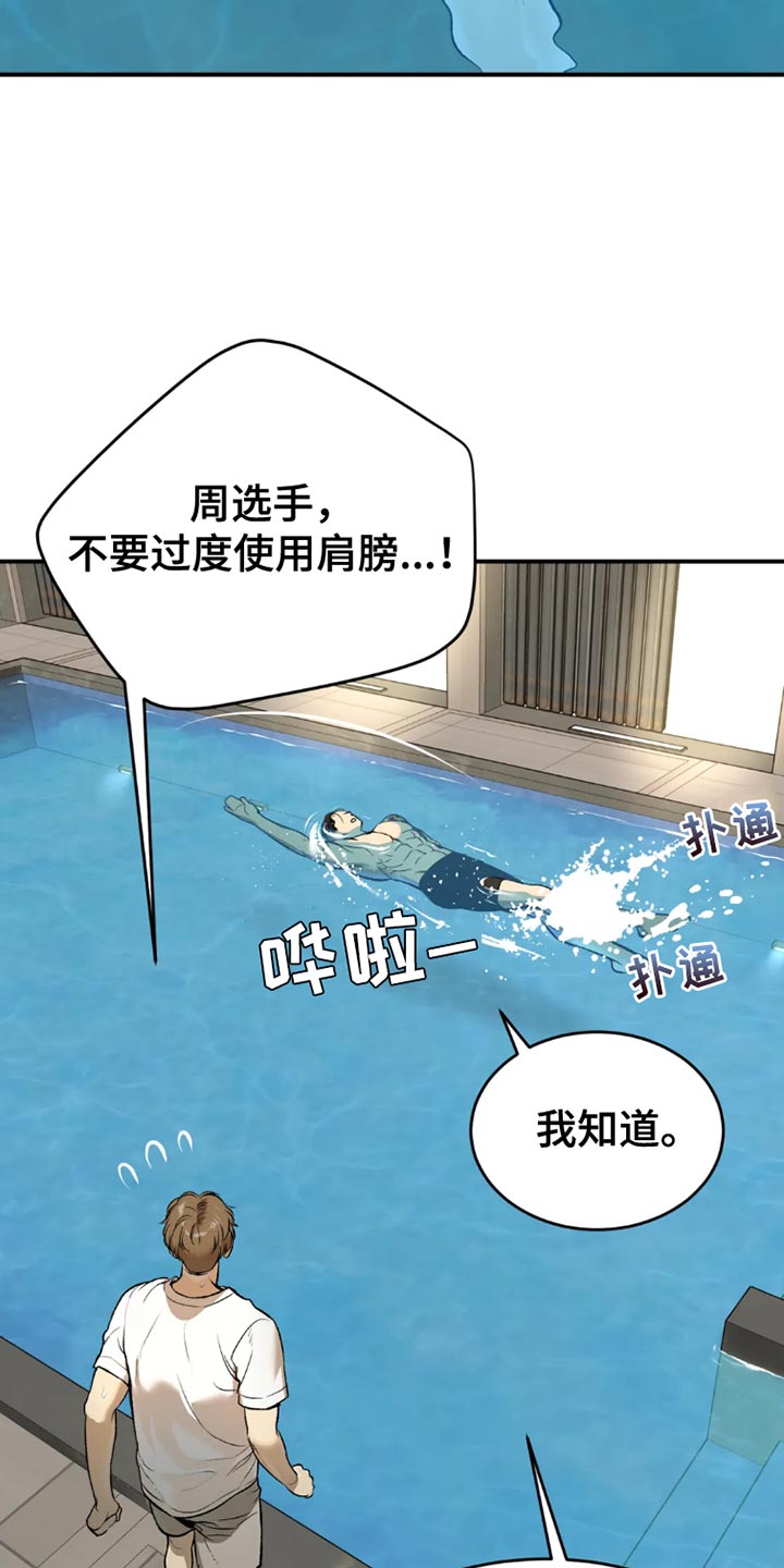 第77章：游泳6