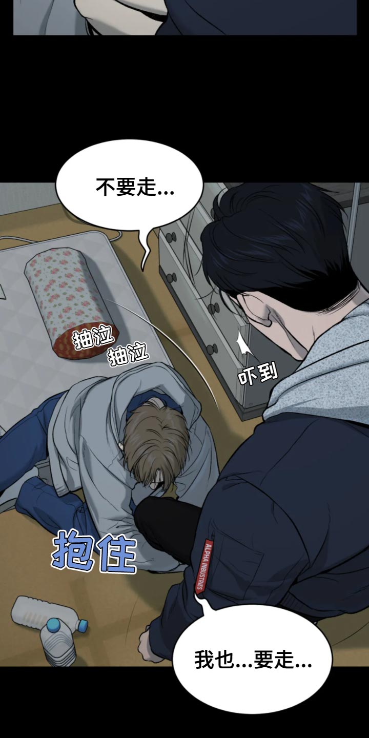 第28章：是你缠着我16