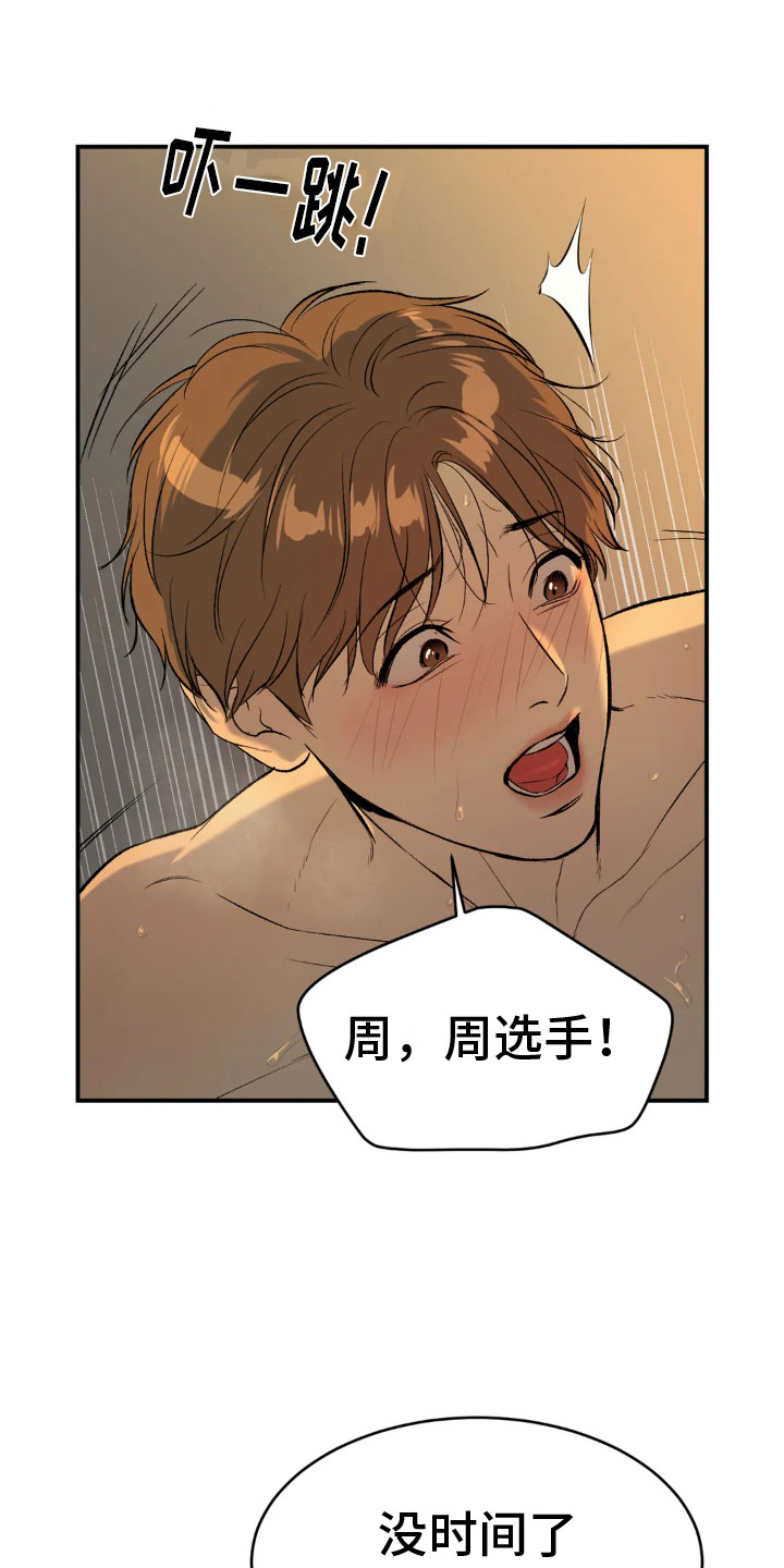 第10章：才刚开始18