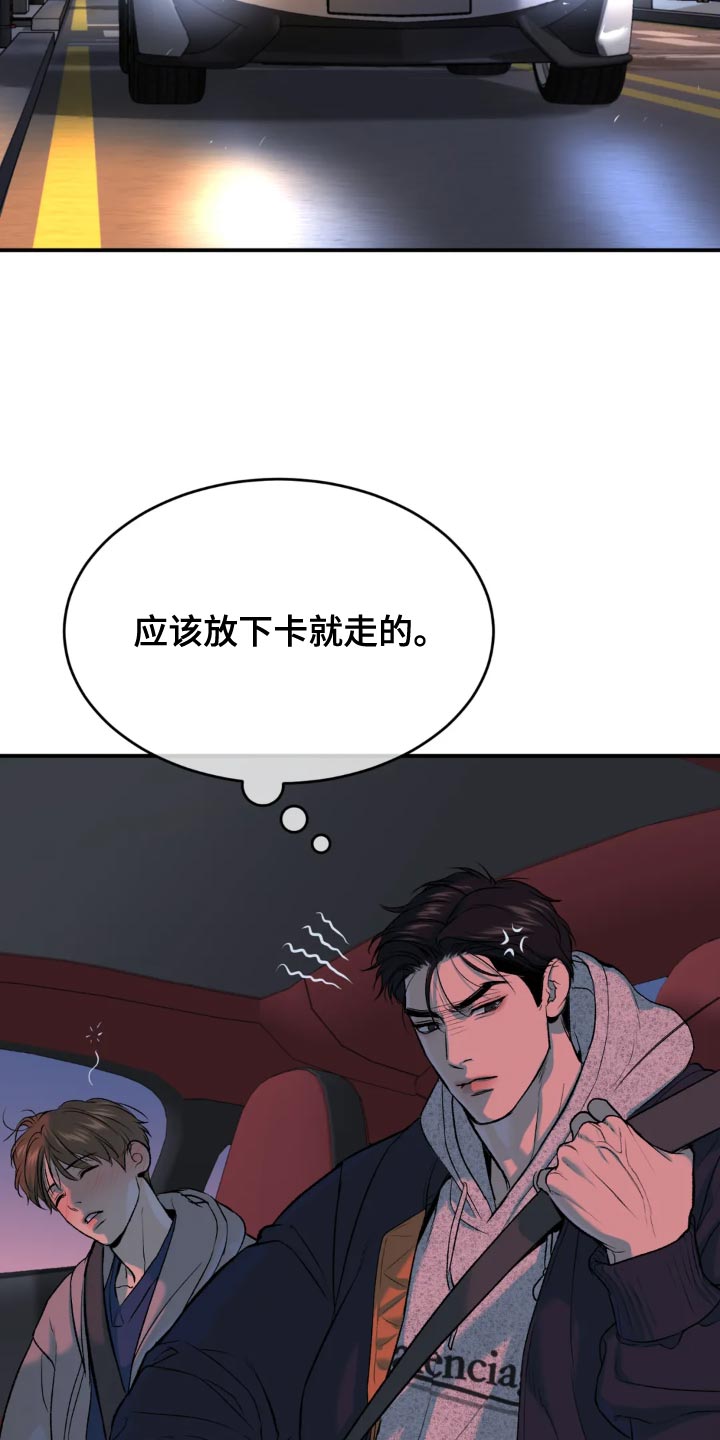 第25章：酒醉13