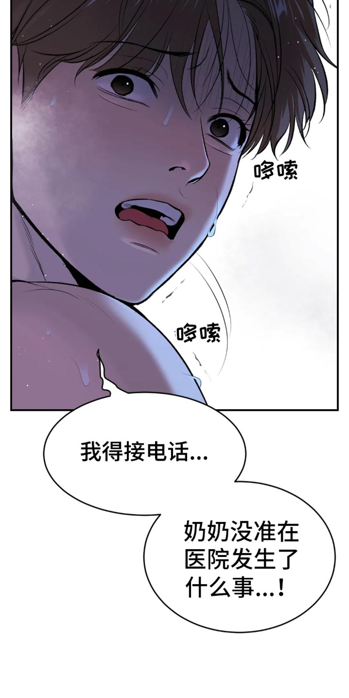 第56章：我得接电话22