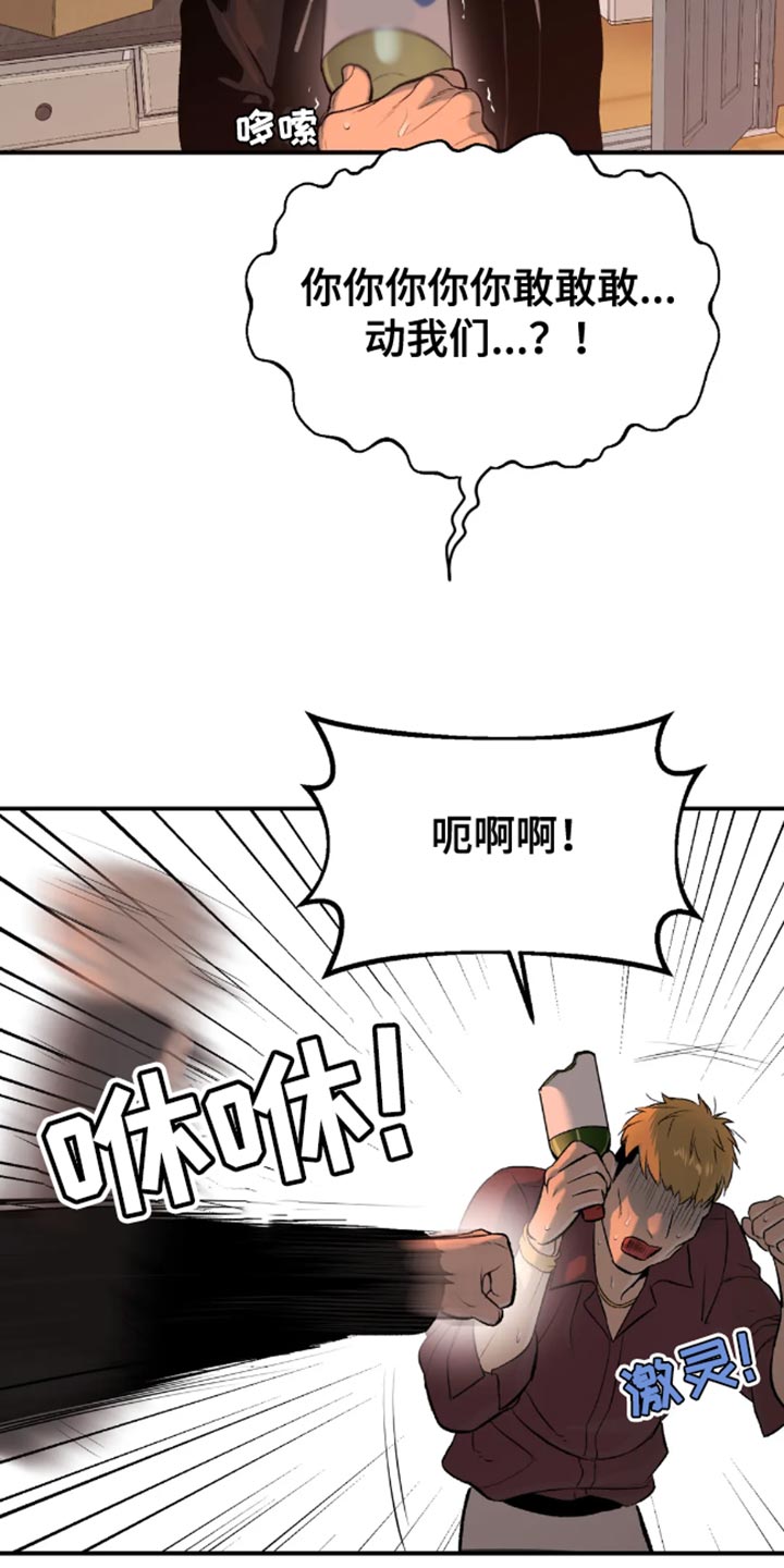 第47章：是你先挑衅我的26