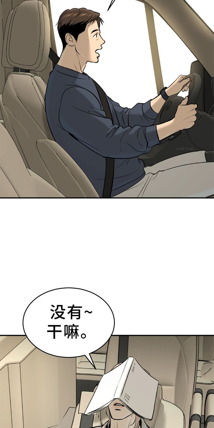 第82章：好久不见22
