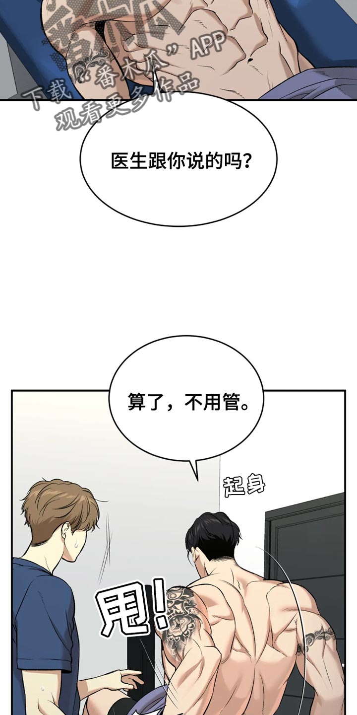 第76章：桌游2