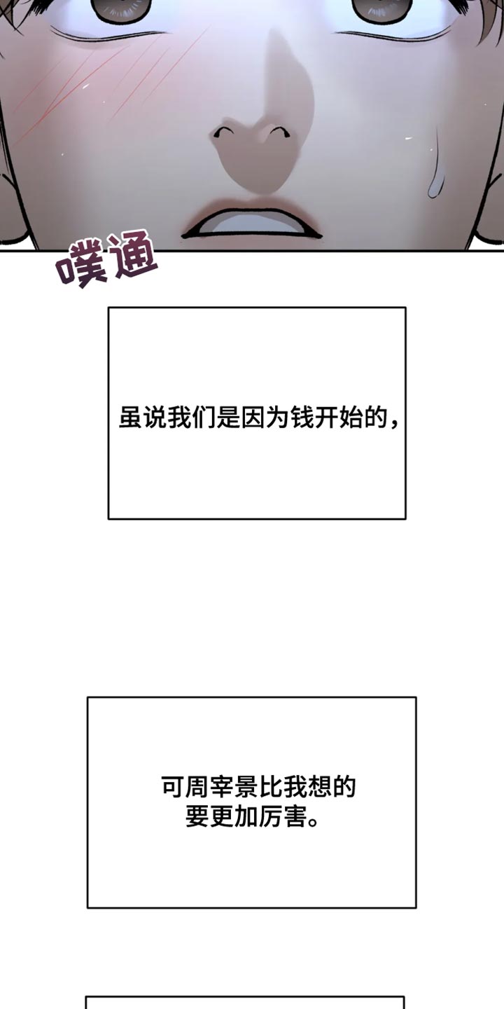 第42章：你真的很厉害4