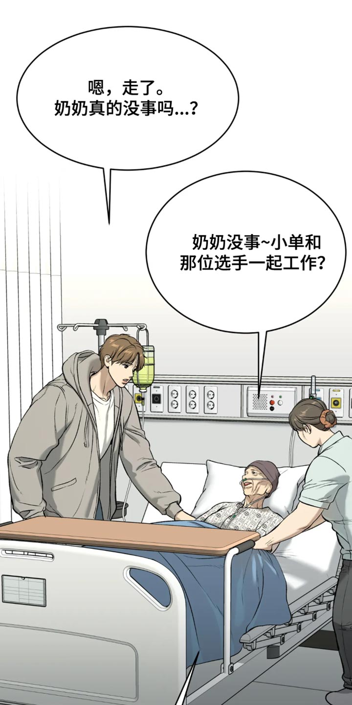 第61章：做早餐1