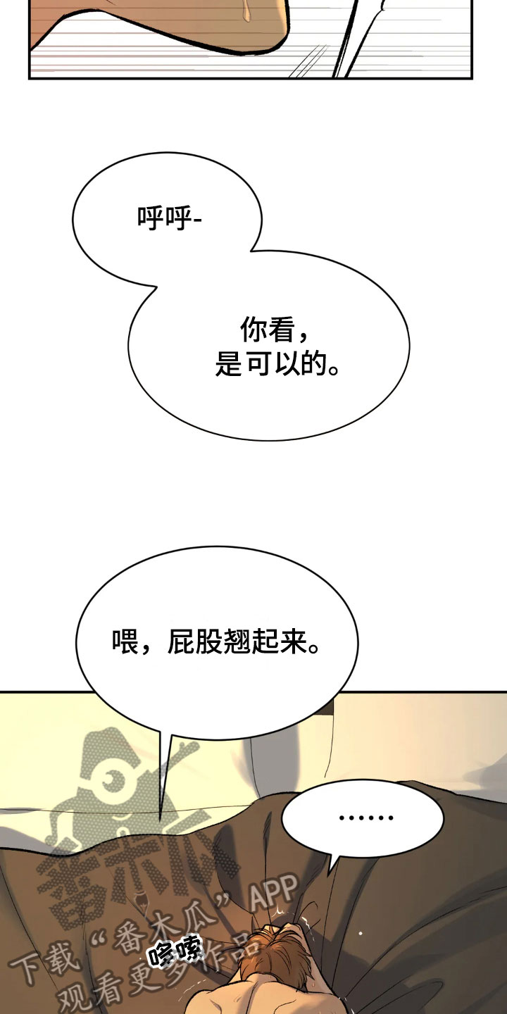 第11章：超乎想象8