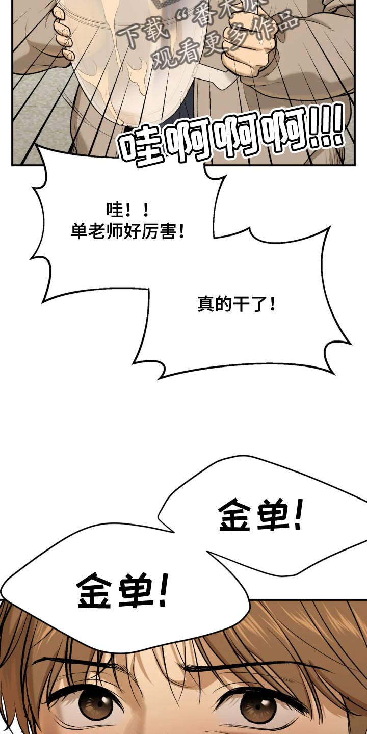 第24章：请喝完！22