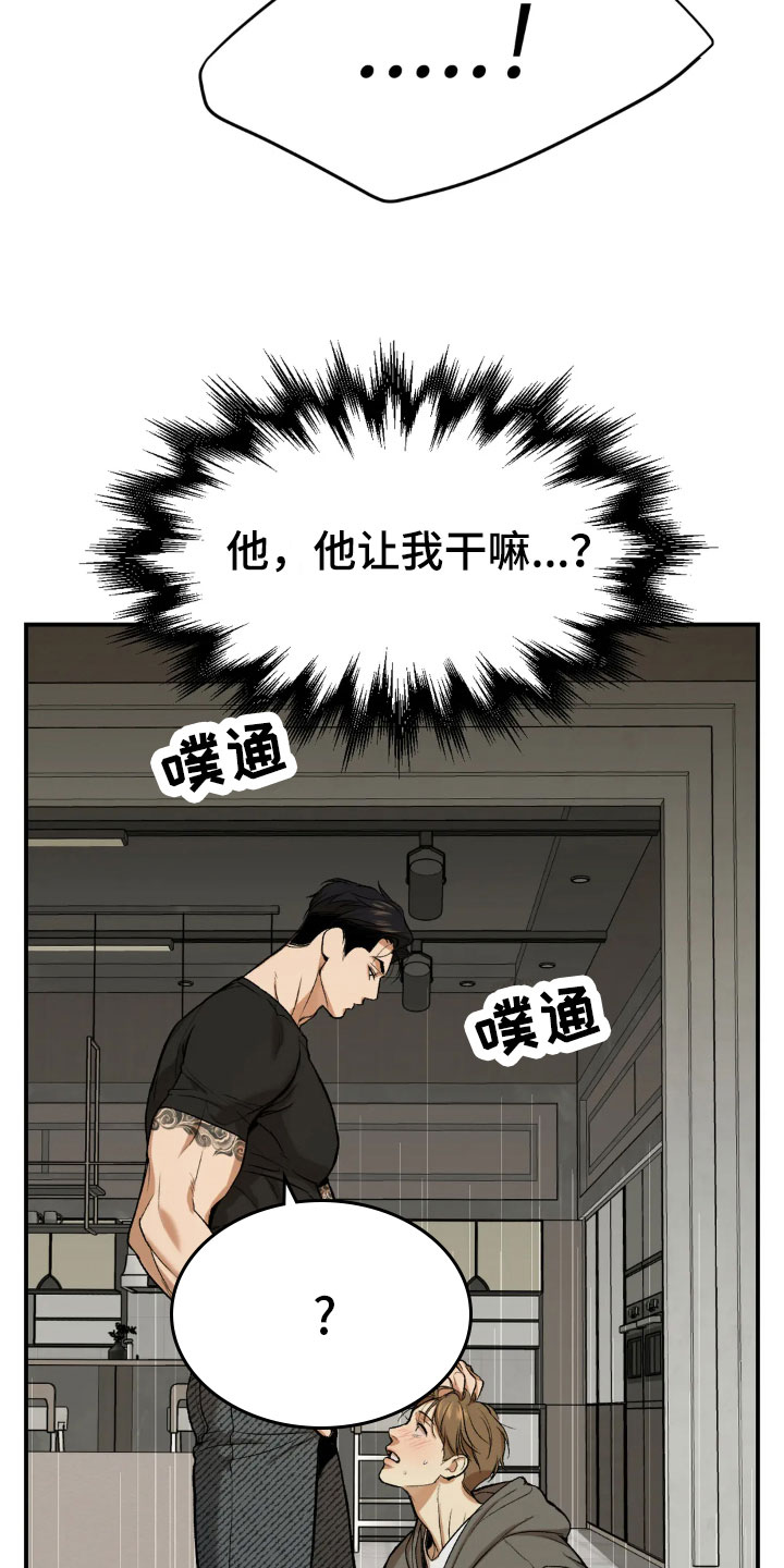 第17章：合约成立10