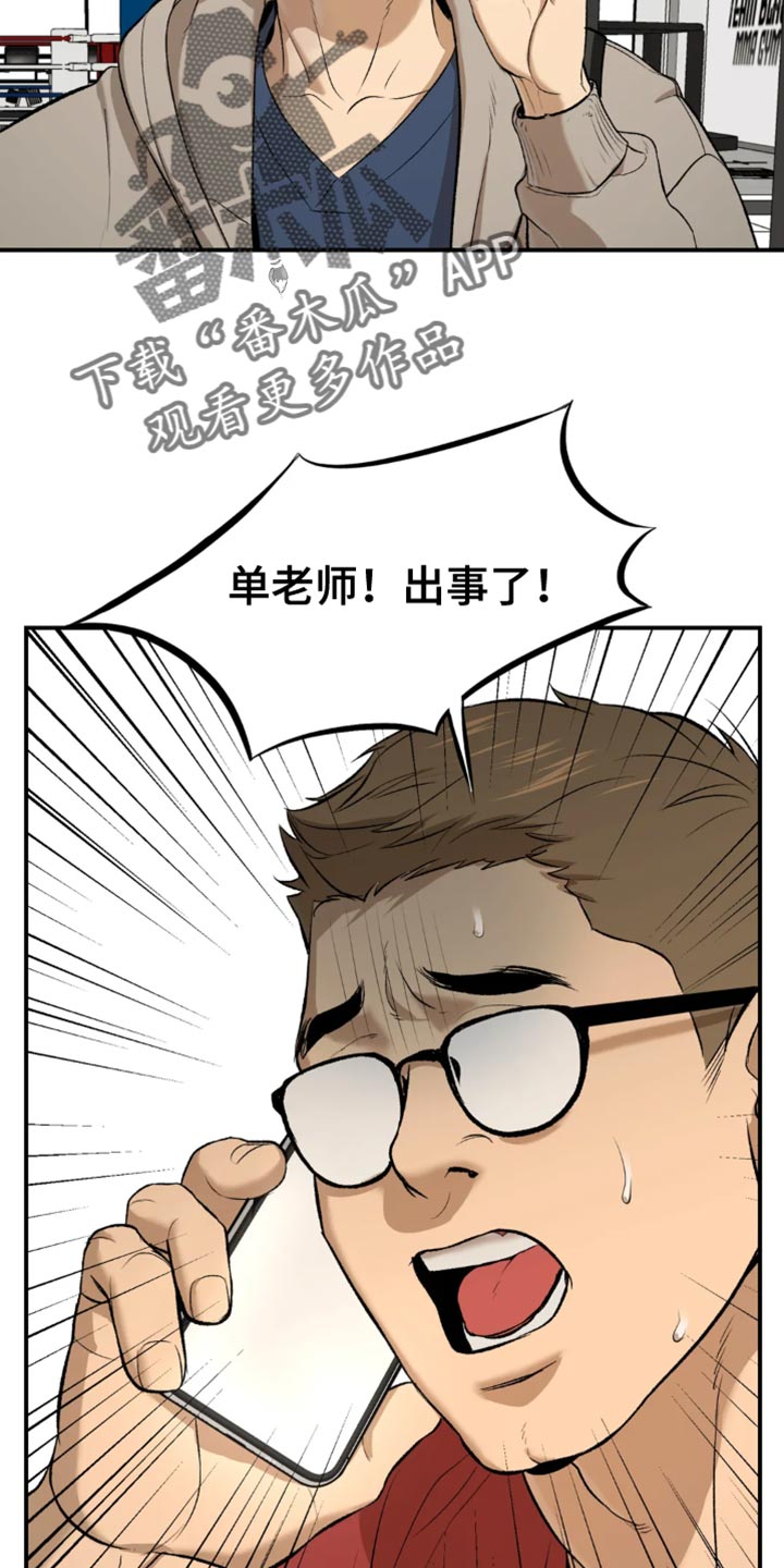 第36章：状态不太好17