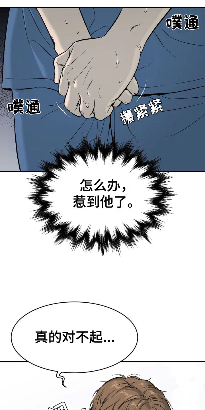 第3章：吓哭18