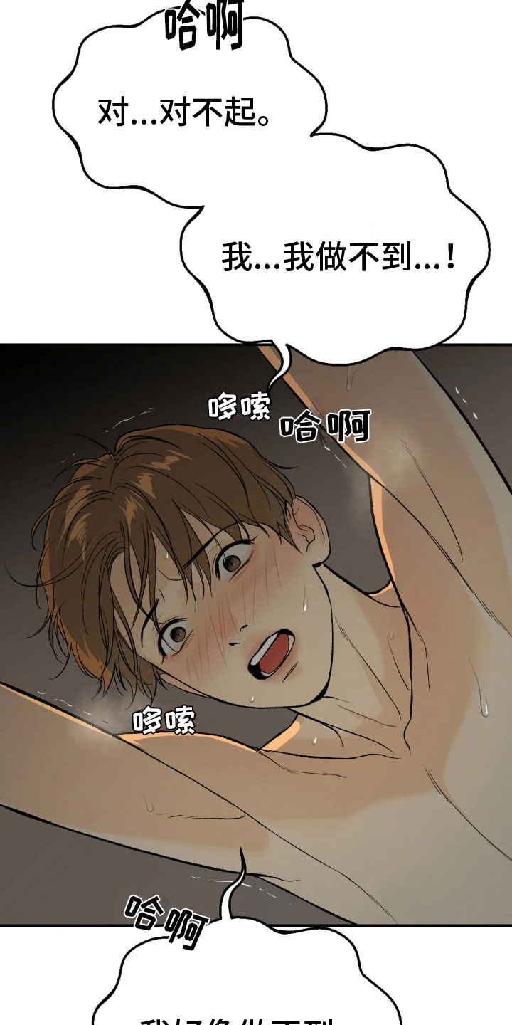第10章：才刚开始1