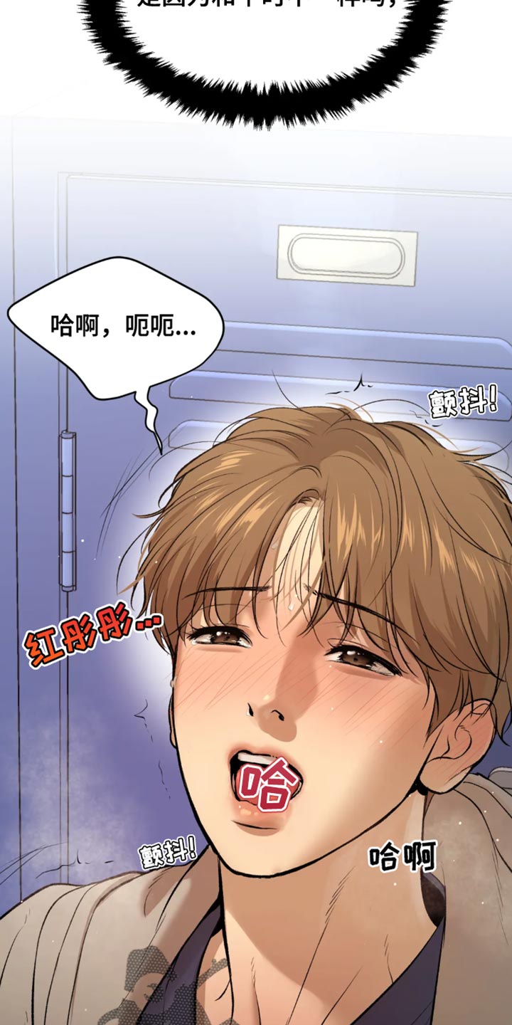 第40章：和平时不一样18