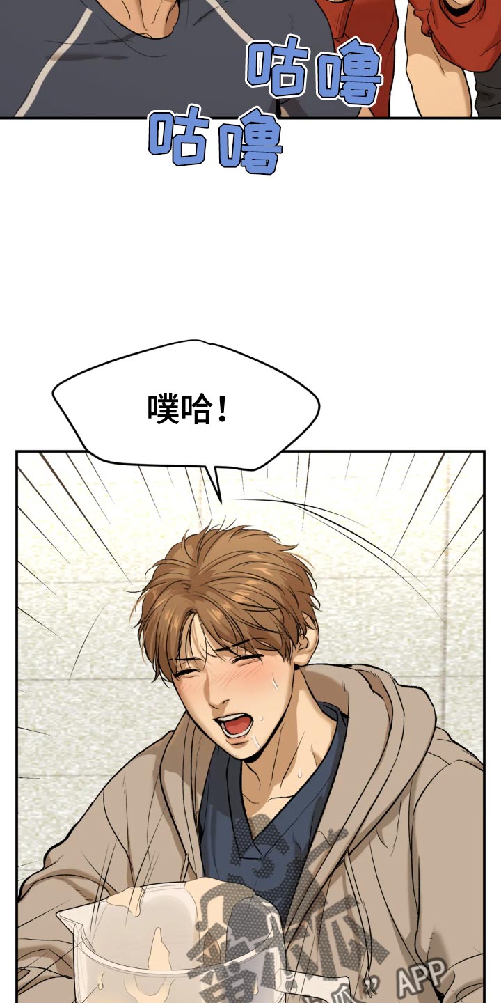 第24章：请喝完！21