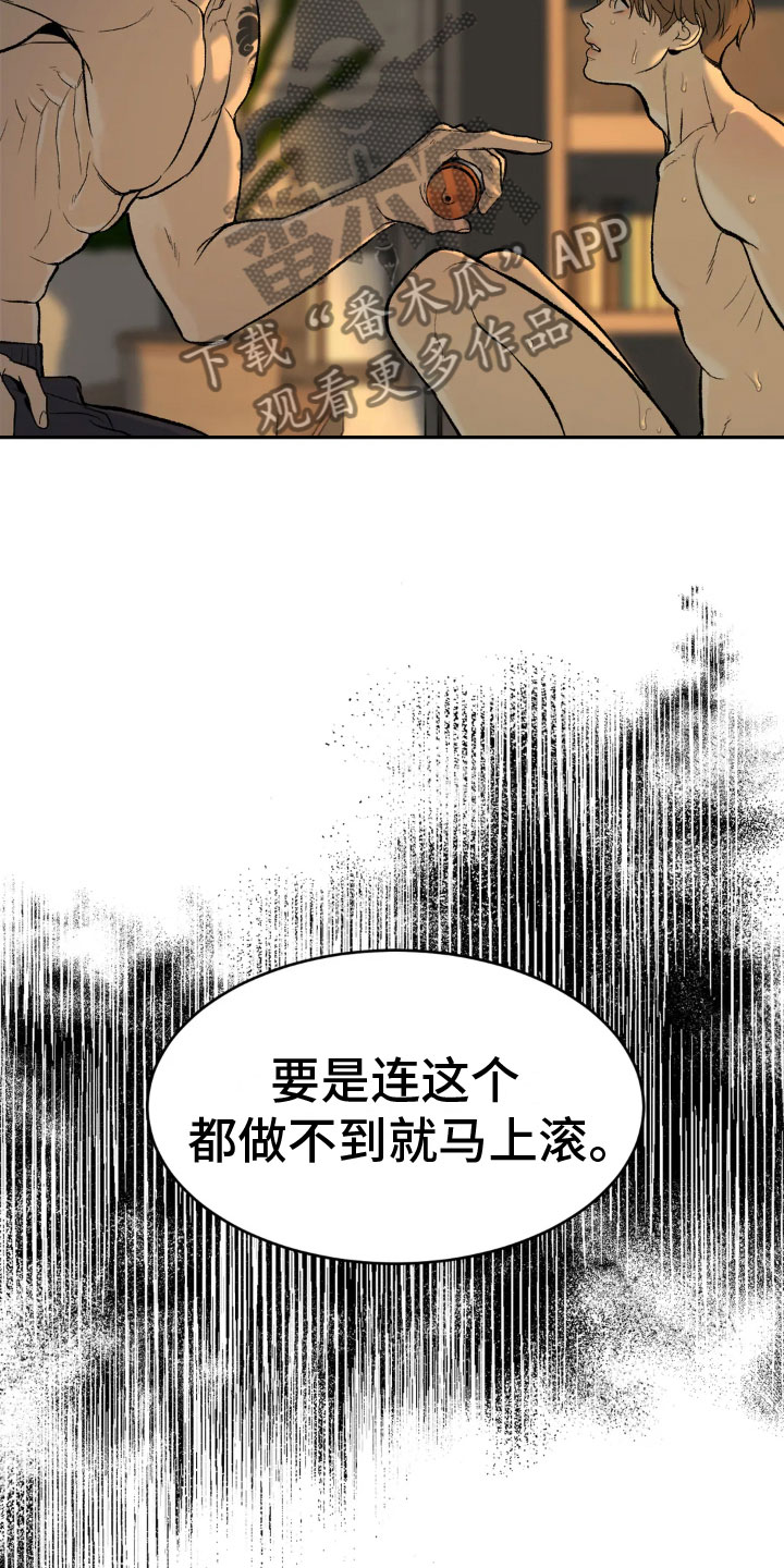 第10章：才刚开始9