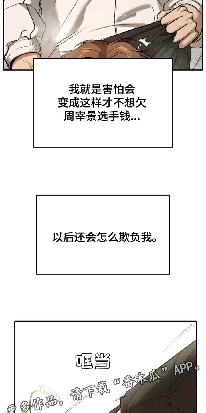 第51章：无计可施19