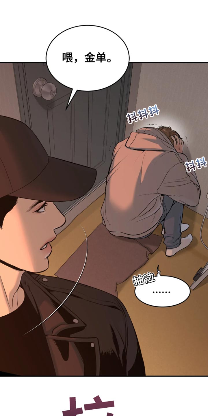 第48章：以后不要碰他18