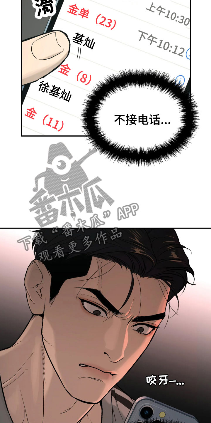 第13章：拉黑21