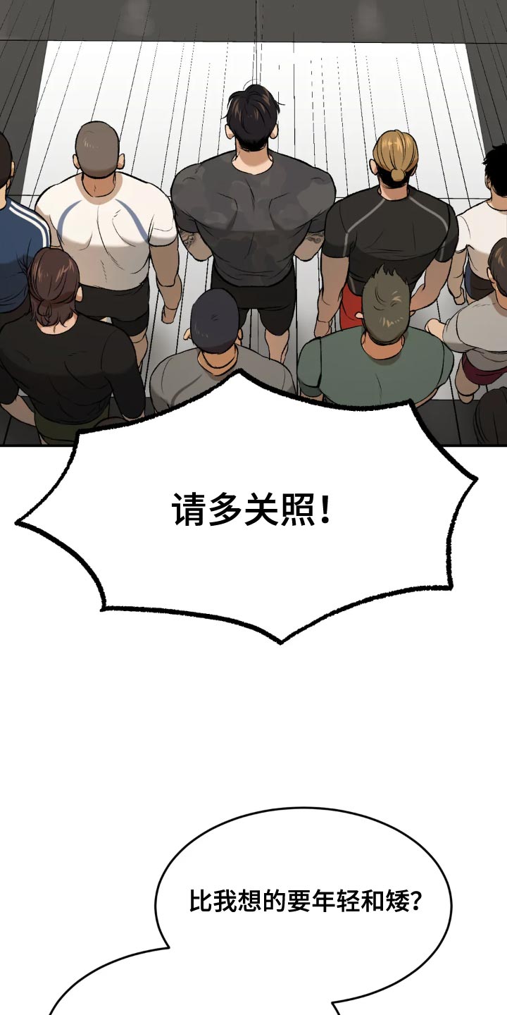 第18章：小心身体29
