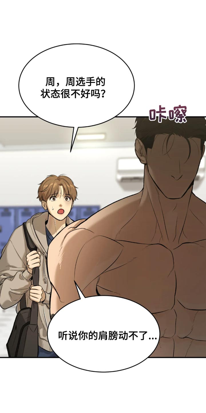 第37章：失败者13