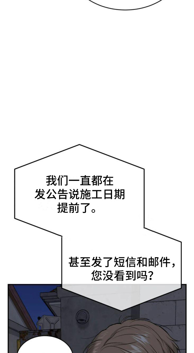 第29章：追债人14