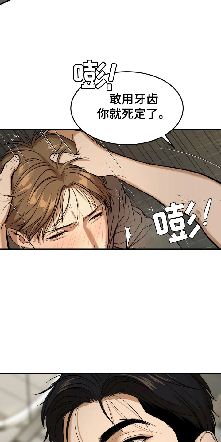 第17章：合约成立23