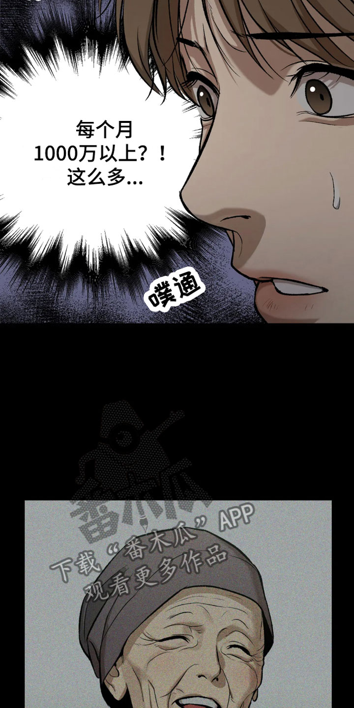 第16章：我需要钱13