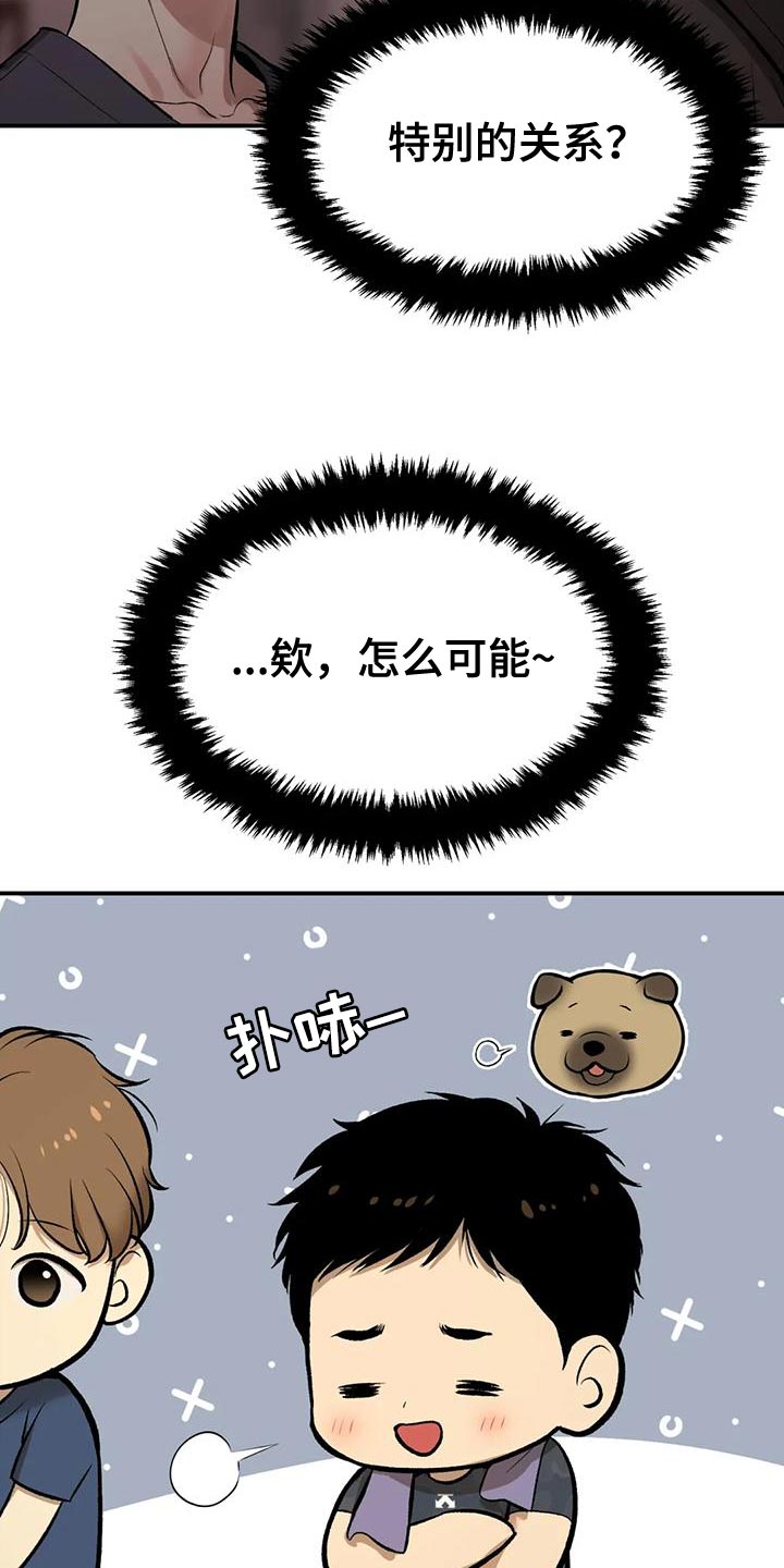 第65章：粗鲁17