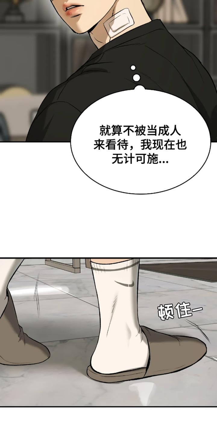 第51章：无计可施11