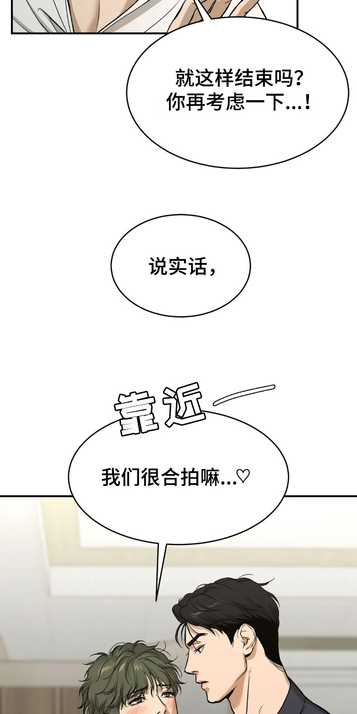 第6章：酒店里14