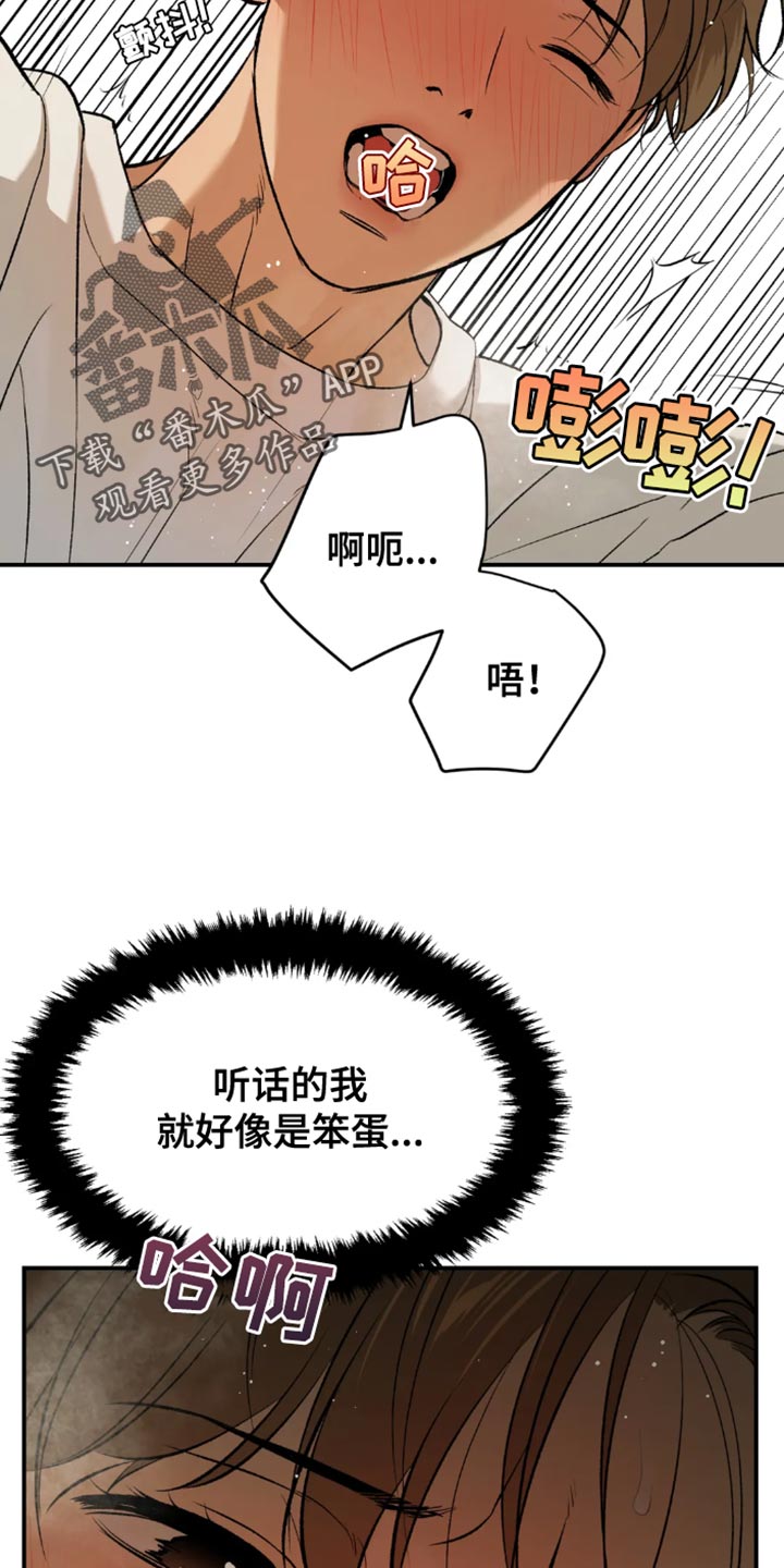 第54章：反正是我家12