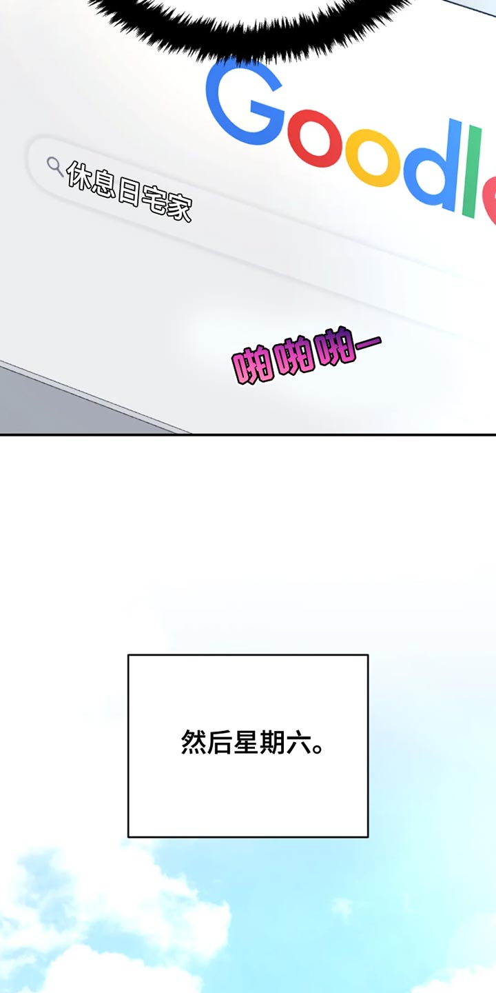 第76章：桌游14