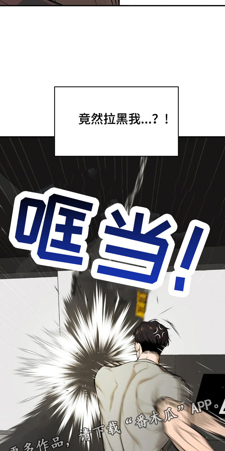 第13章：拉黑30