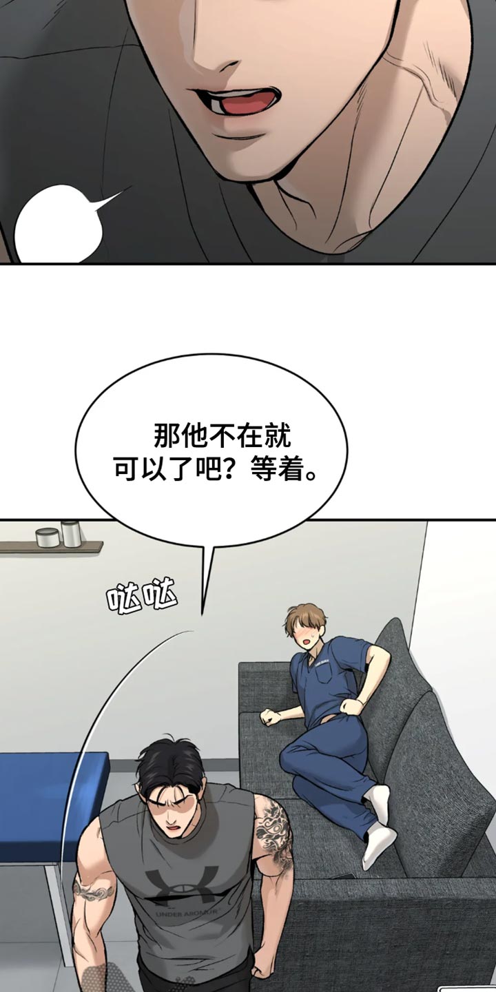 第66章：跑腿8