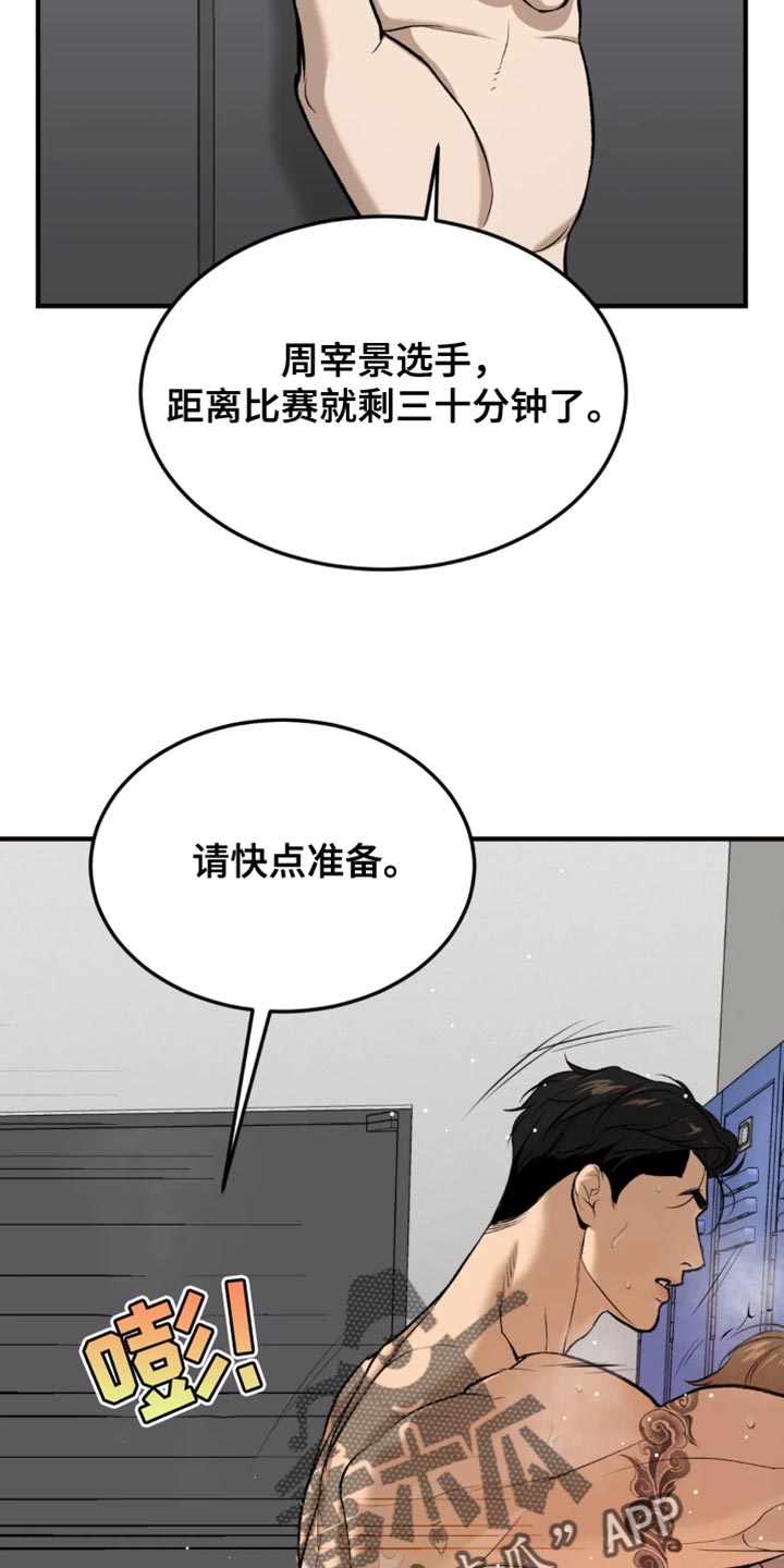 第39章：你得负责我的状态10