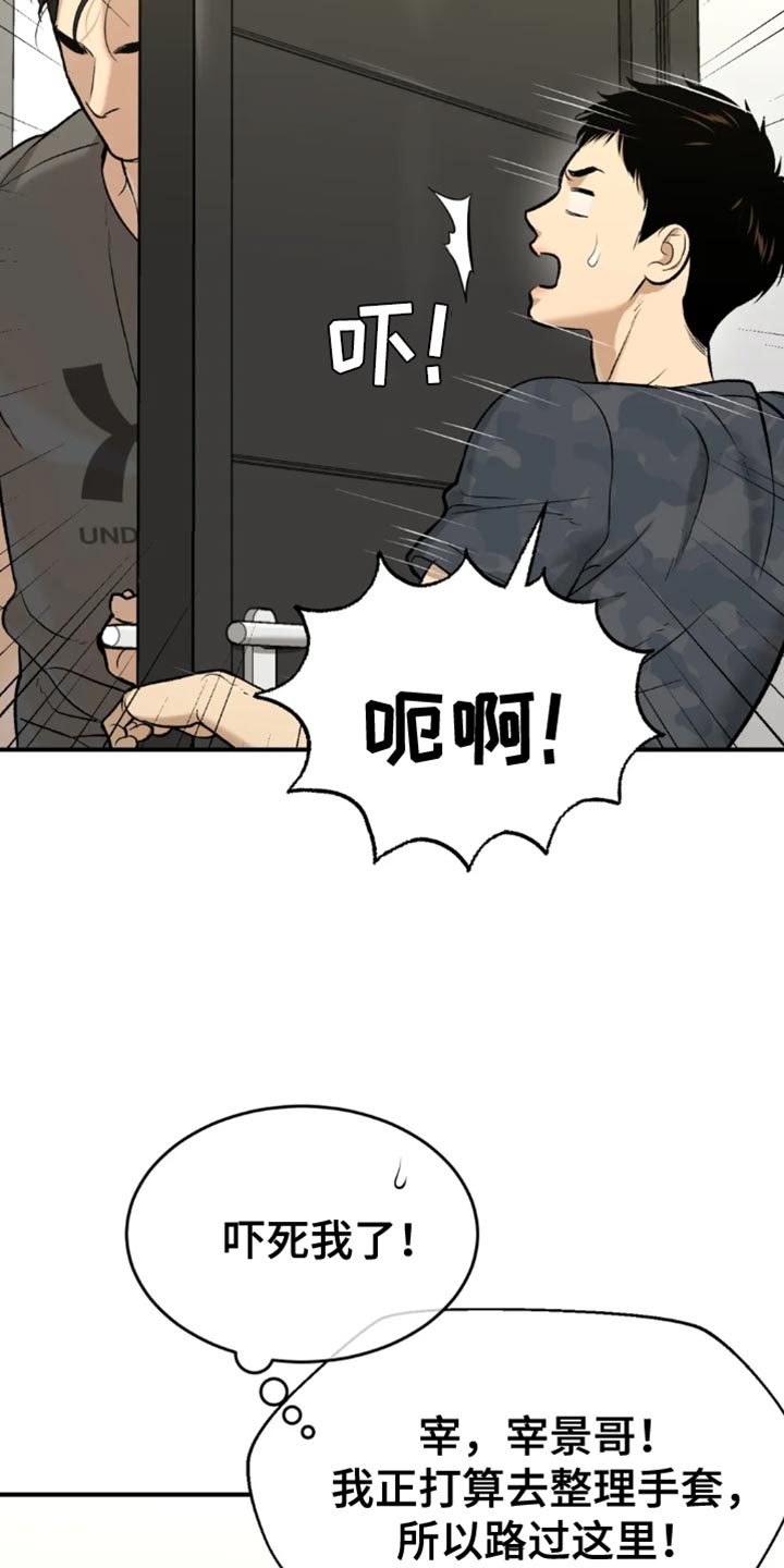 第66章：跑腿12