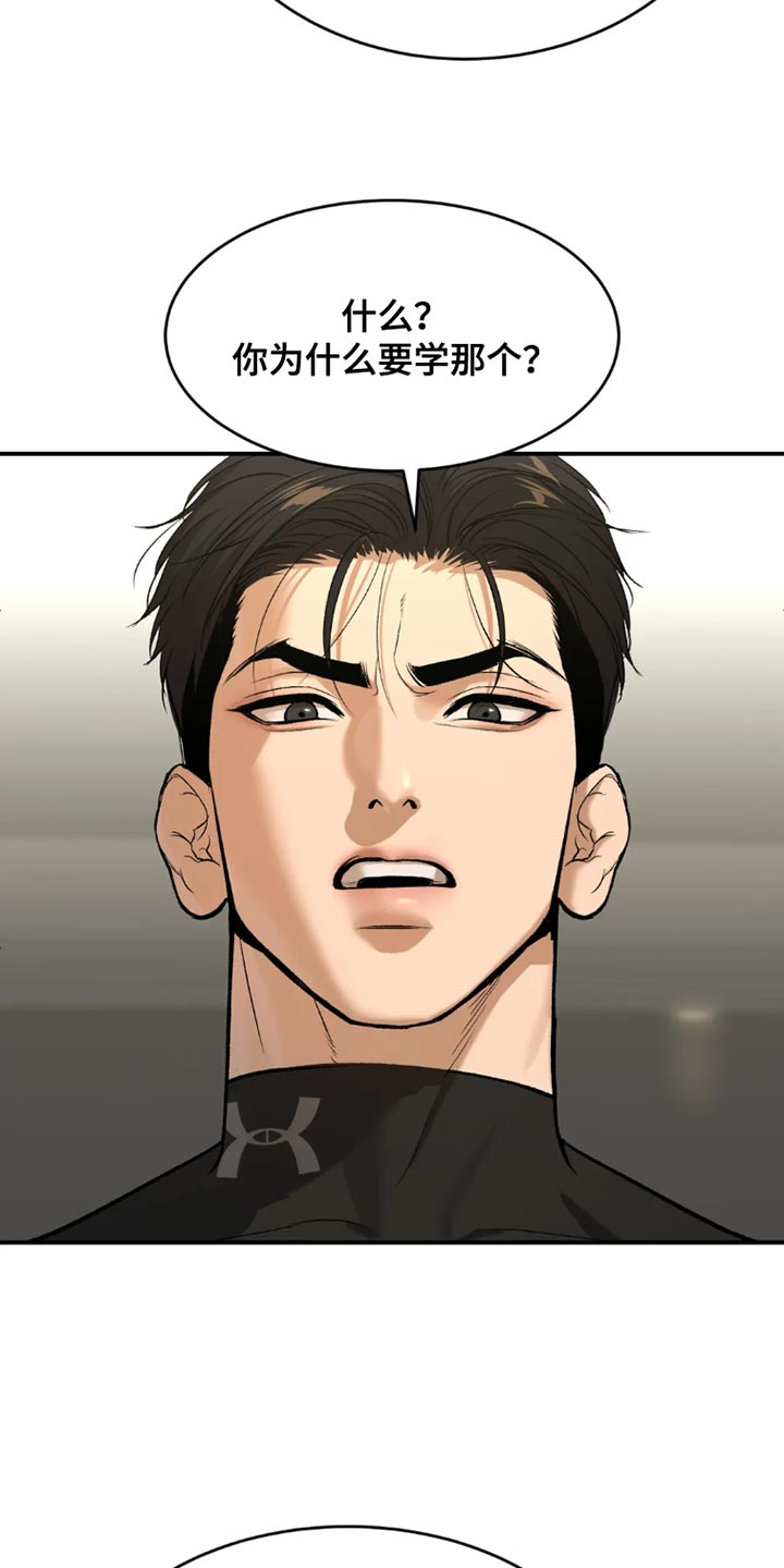 第71章：黑组的世纪对决6