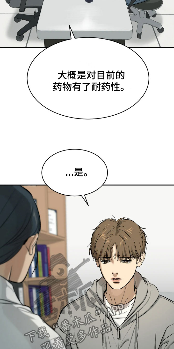 第14章：新药21